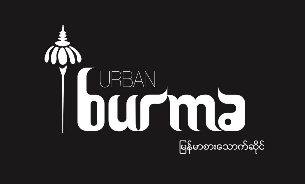Urban Burma
